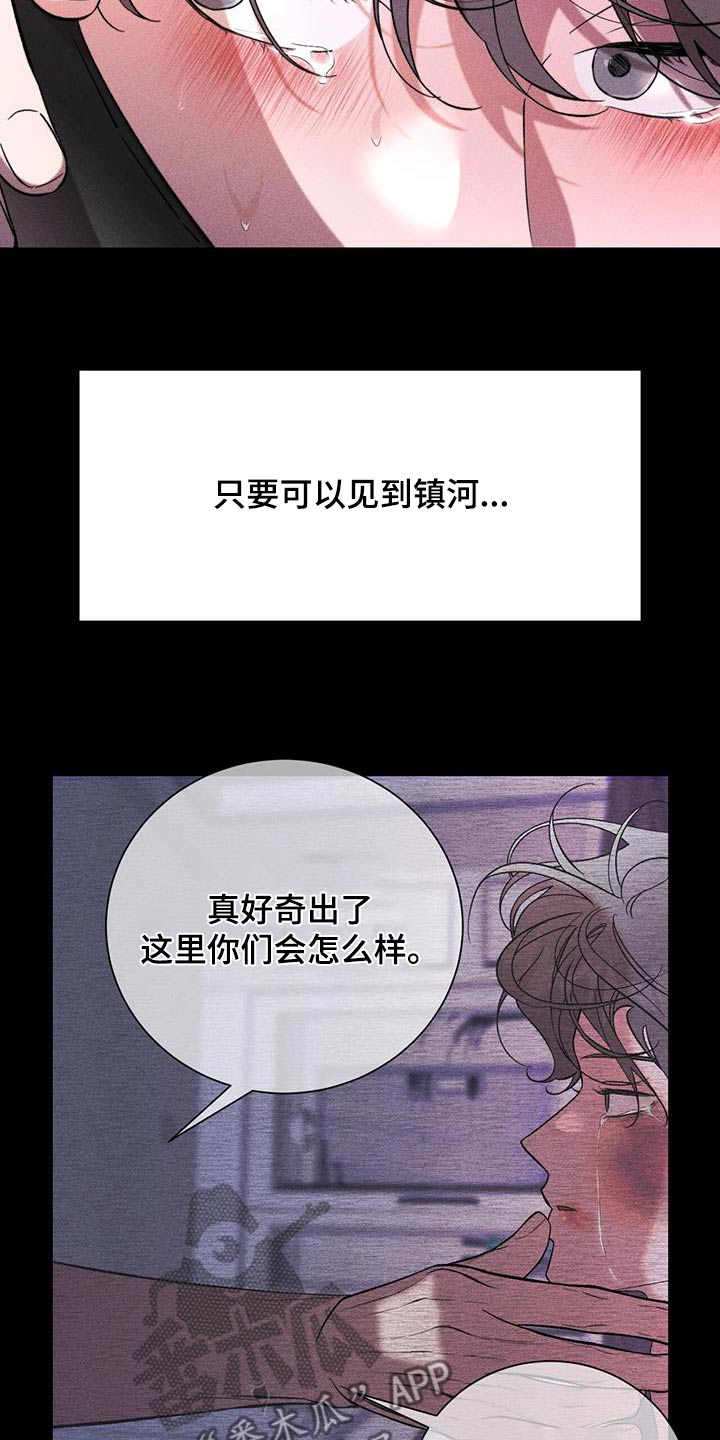 遗留问题处置方案漫画,第90话1图