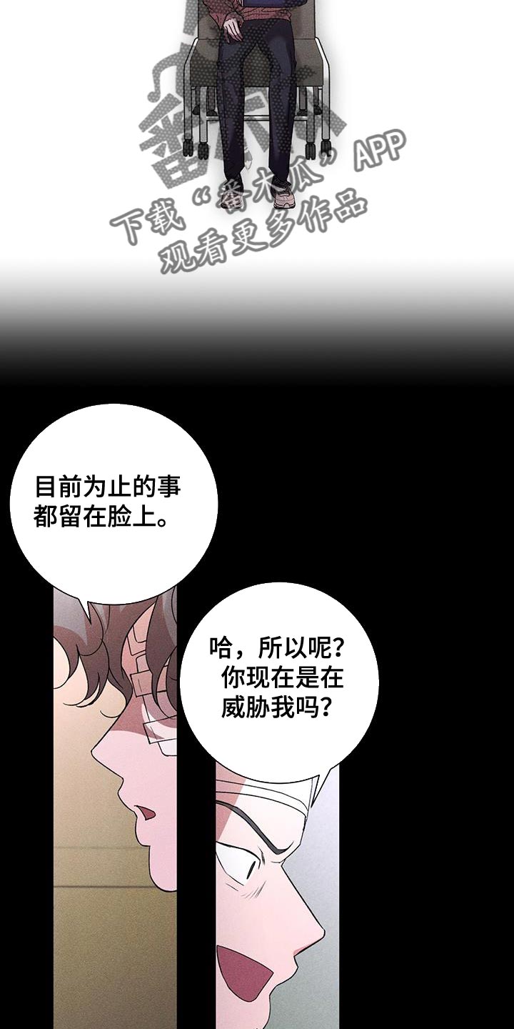 遗留恋人漫画,第82话1图