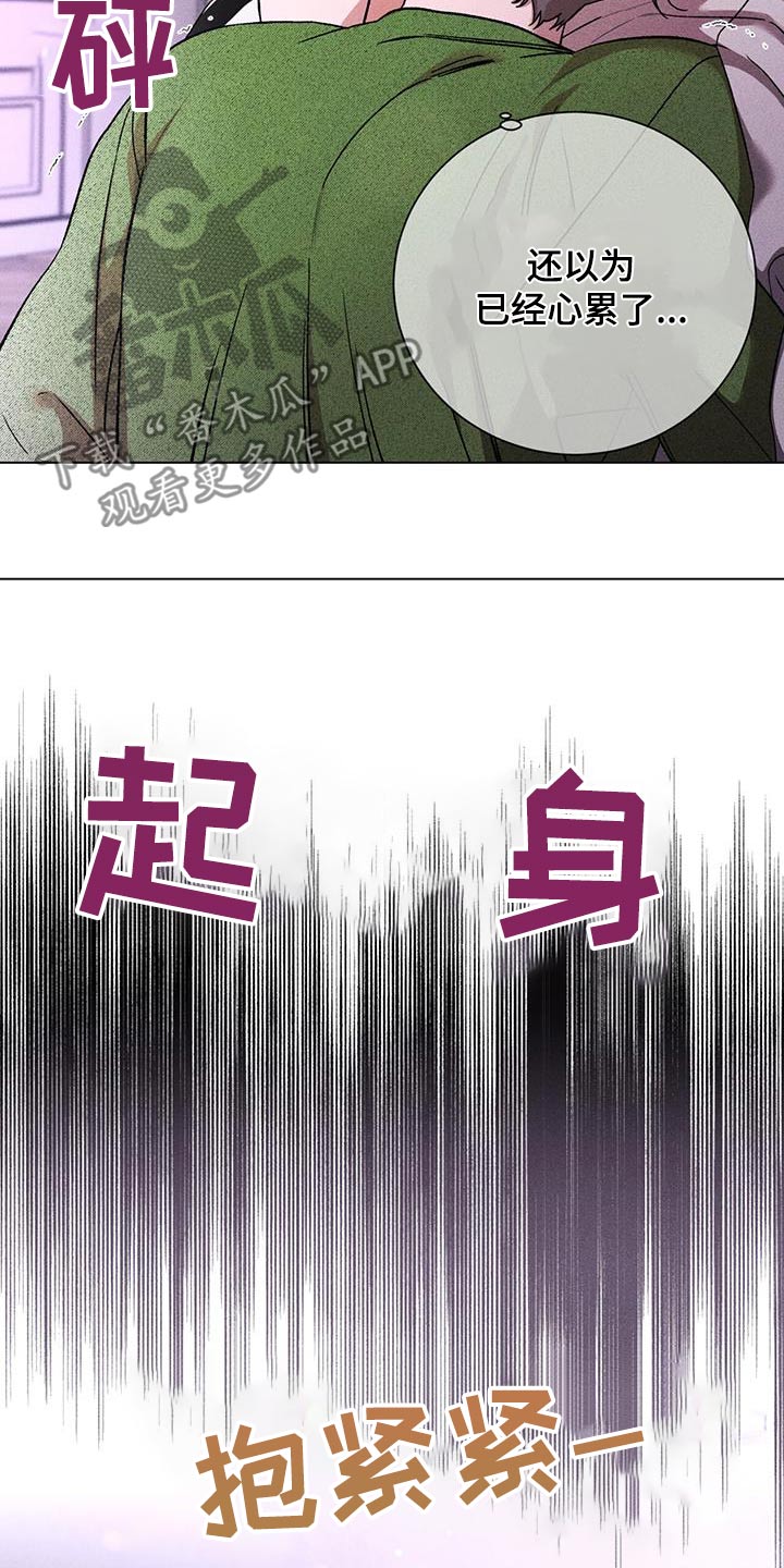 遗留恋人漫画,第96话2图