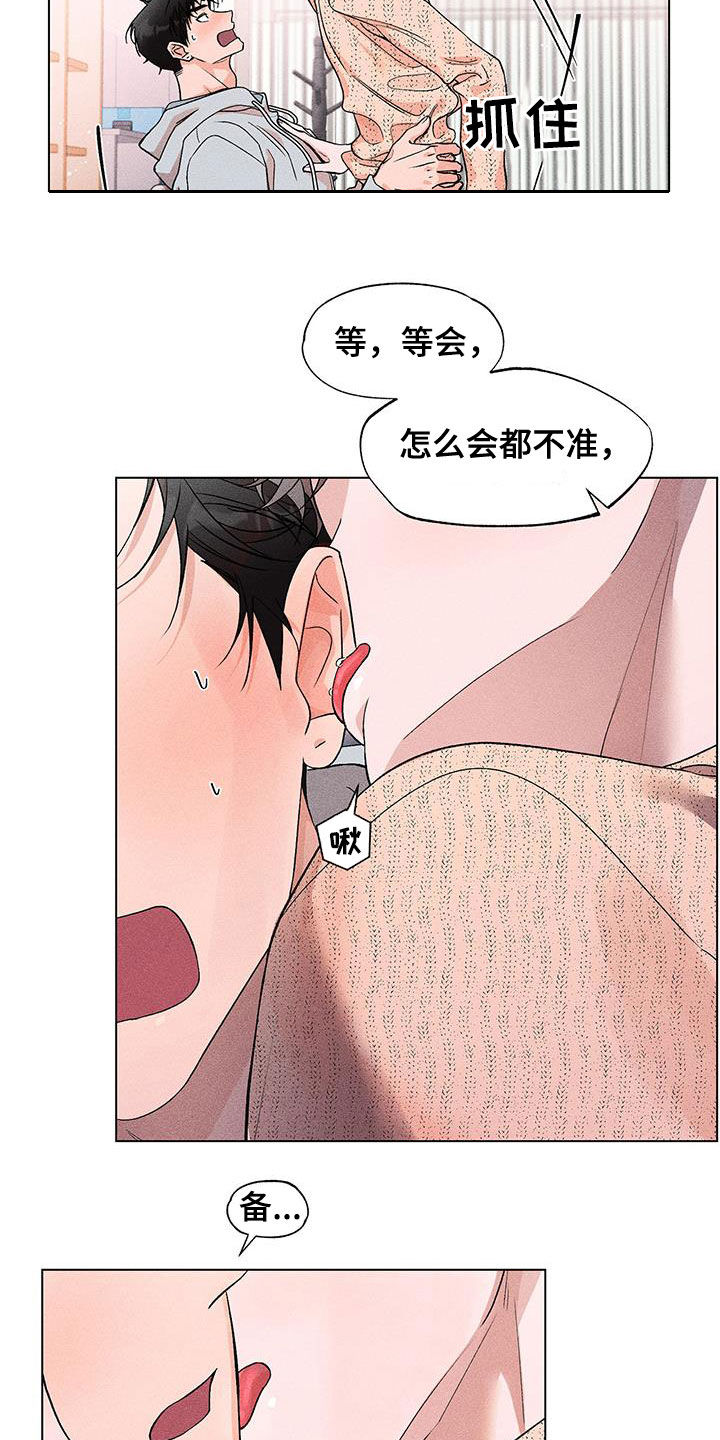 感情遗留什么意思漫画,第16话2图