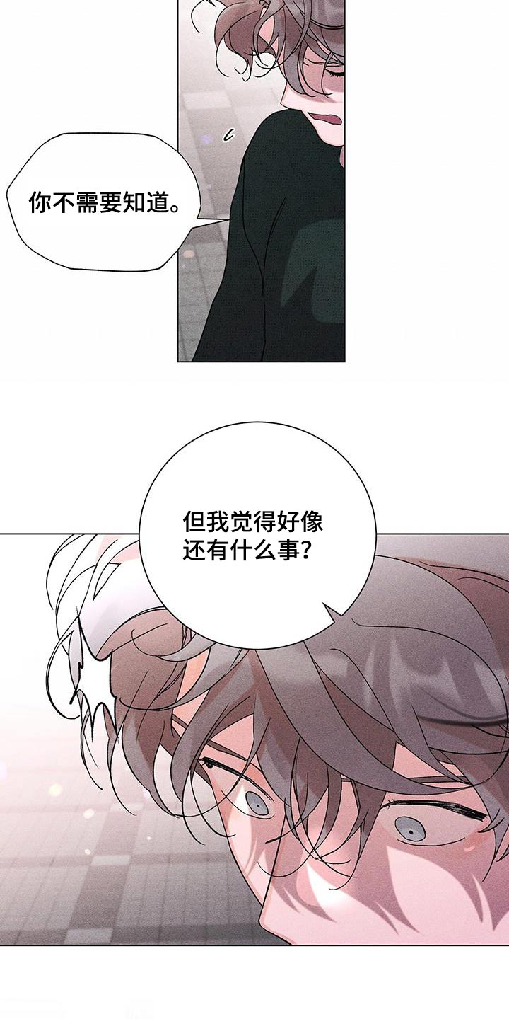 遗留和遗弃的区别漫画,第46话1图