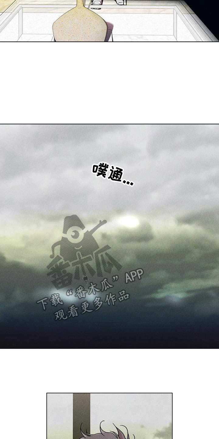 遗留恋人漫画,第108话1图