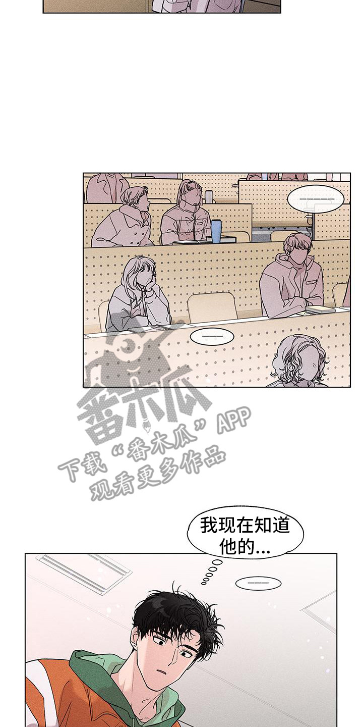 遗留是什么意思啊漫画,第13话2图