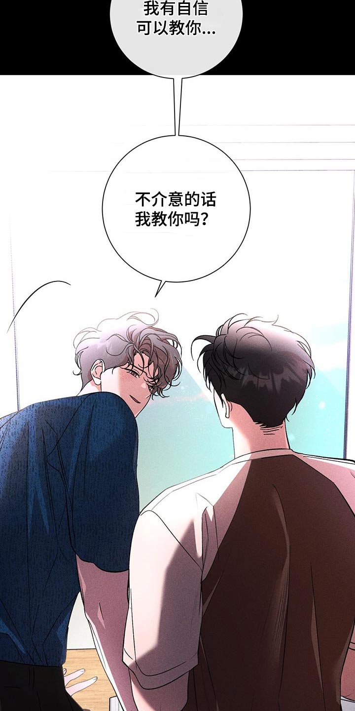 遗留恋人漫画,第86话1图