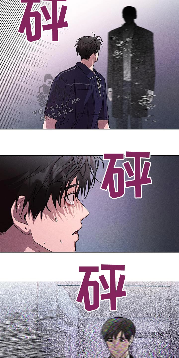 遗留恋人韩漫到底什么意思漫画,第57话2图