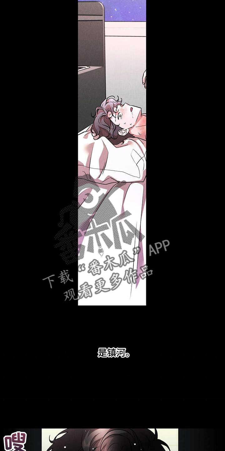 遗留在缅甸的远征军漫画,第80话2图