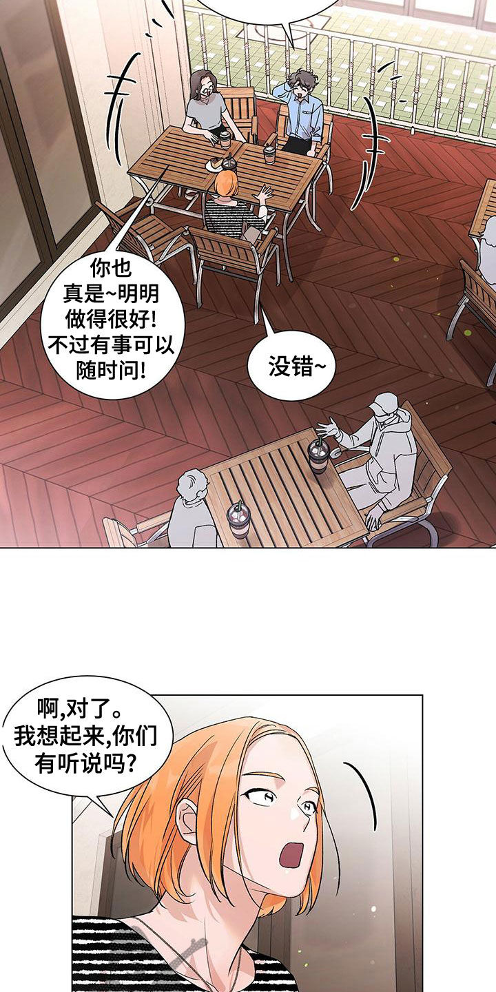 遗留合唱版漫画,第32话2图