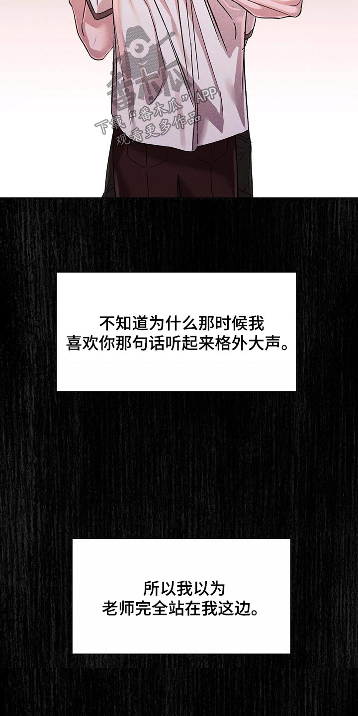 遗留办漫画,第68话2图