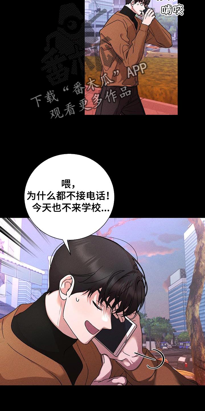 遗留恋人完结了吗漫画,第81话2图