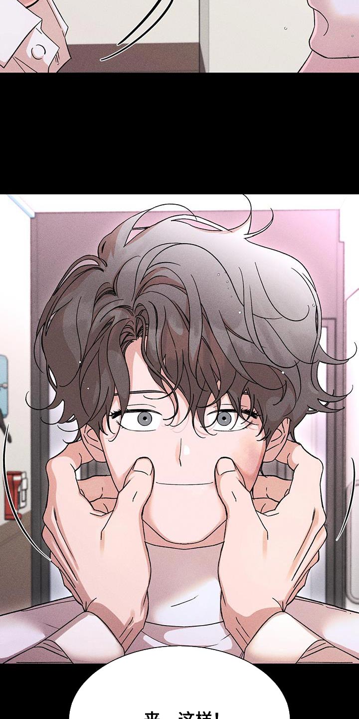 遗留恋人漫画,第78话1图