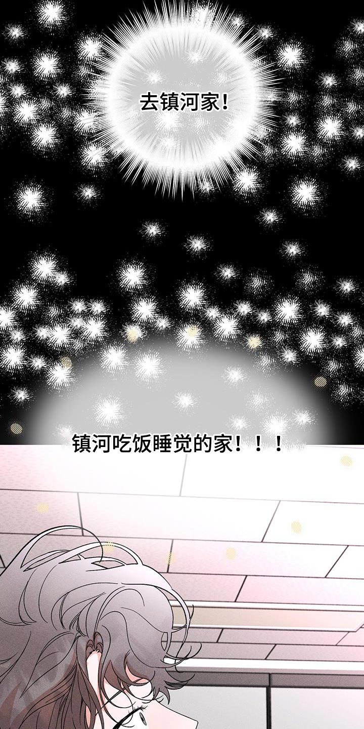 遗留恋人漫画,第79话1图