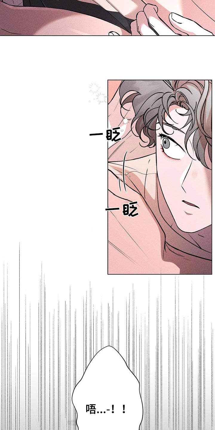 遗留恋人漫画,第102话1图