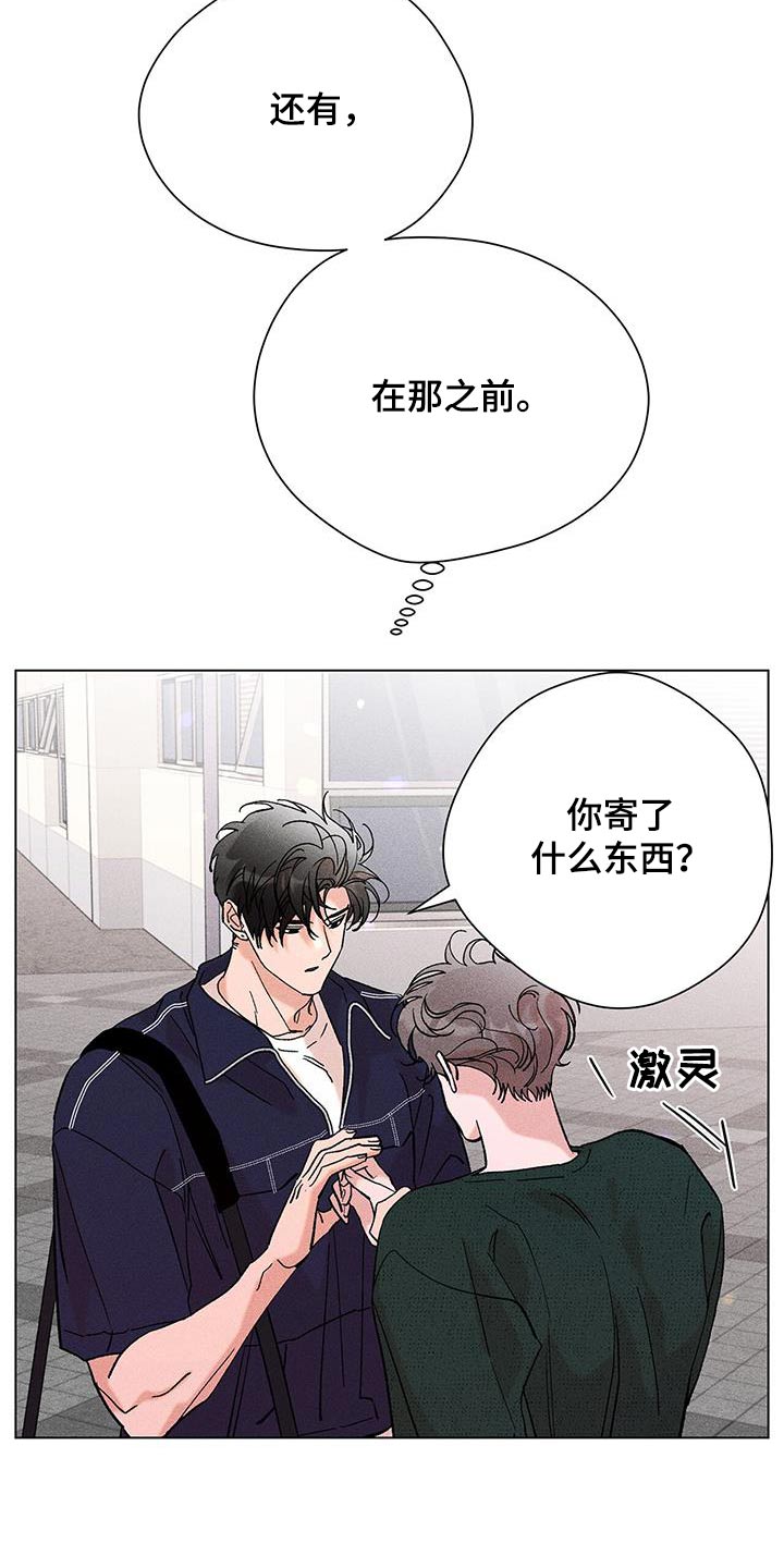 遗留恋人结局漫画,第46话1图