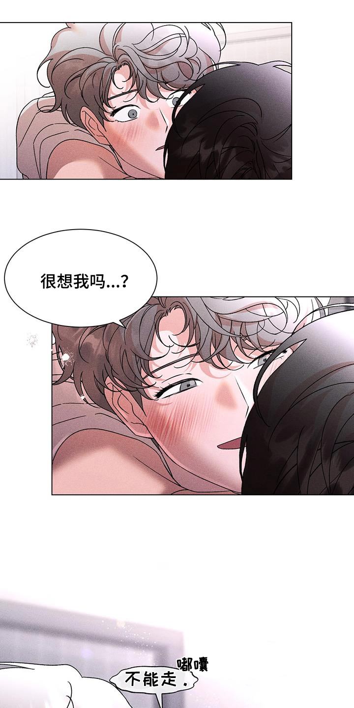遗留恋人漫画,第92话2图
