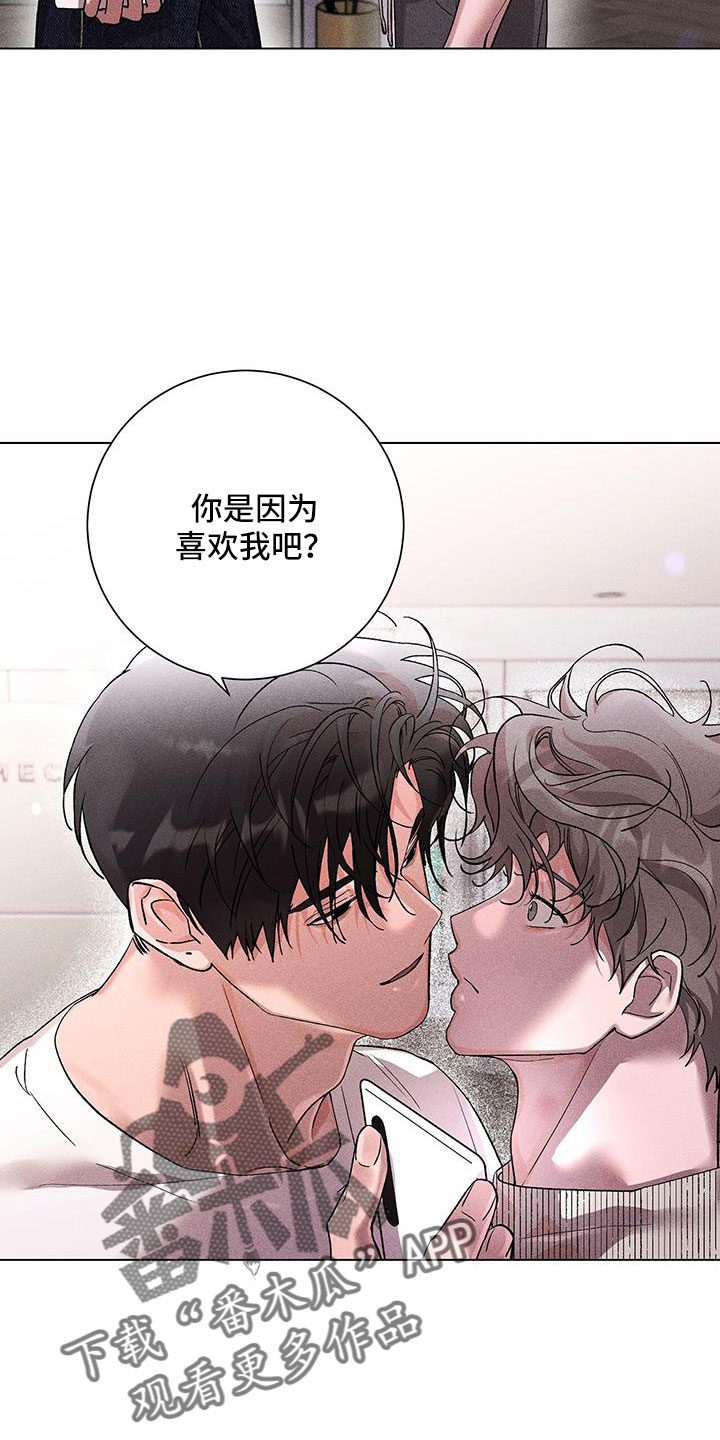 遗留恋人漫画,第44话1图