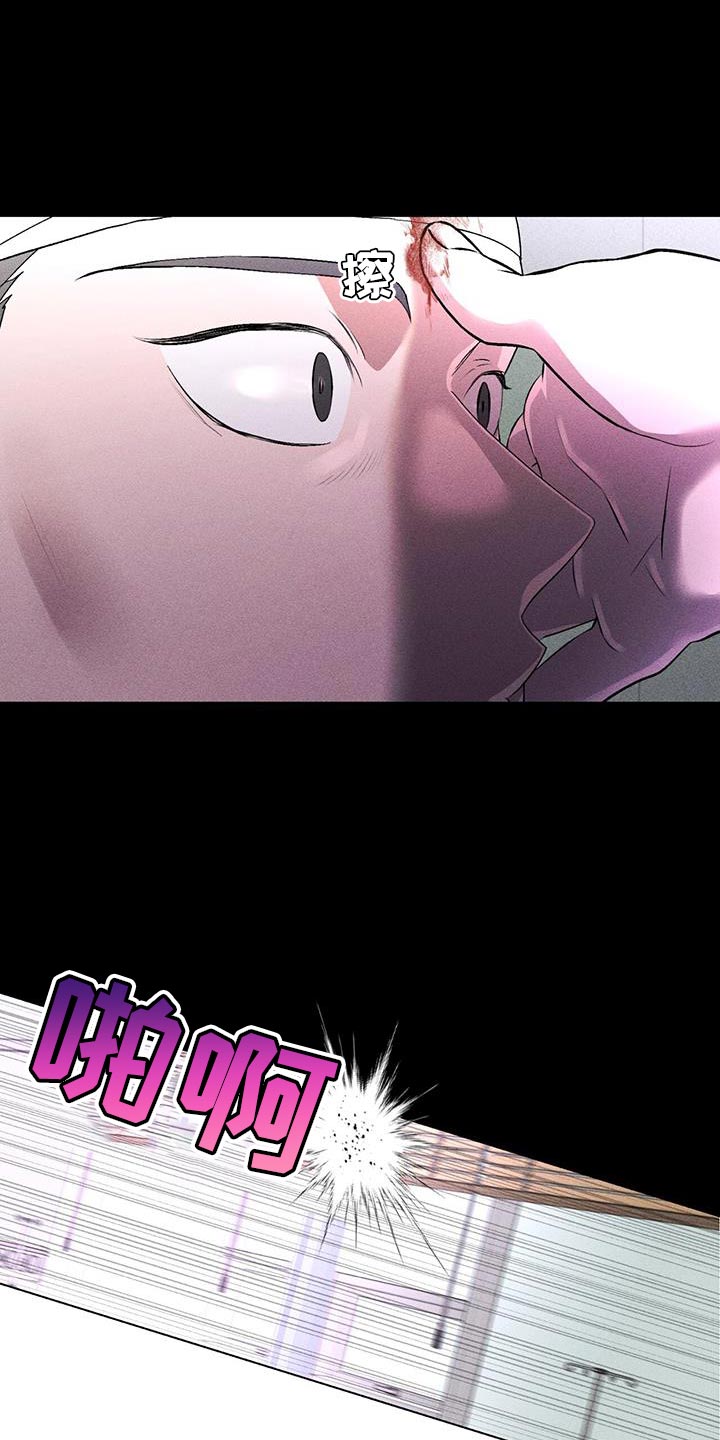 遗留恋人漫画,第82话1图