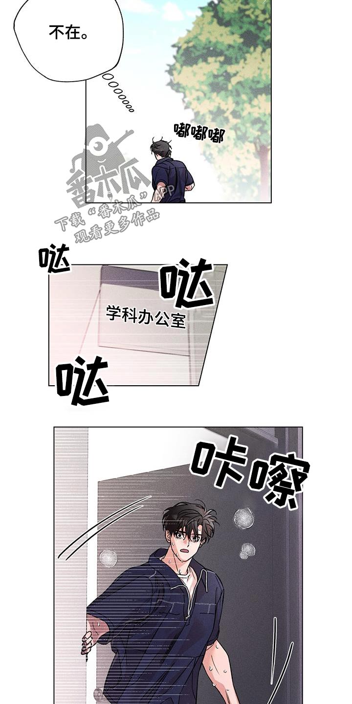 遗留项目漫画,第63话1图