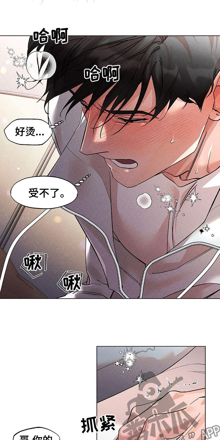 遗留的意思是什么漫画,第28话1图