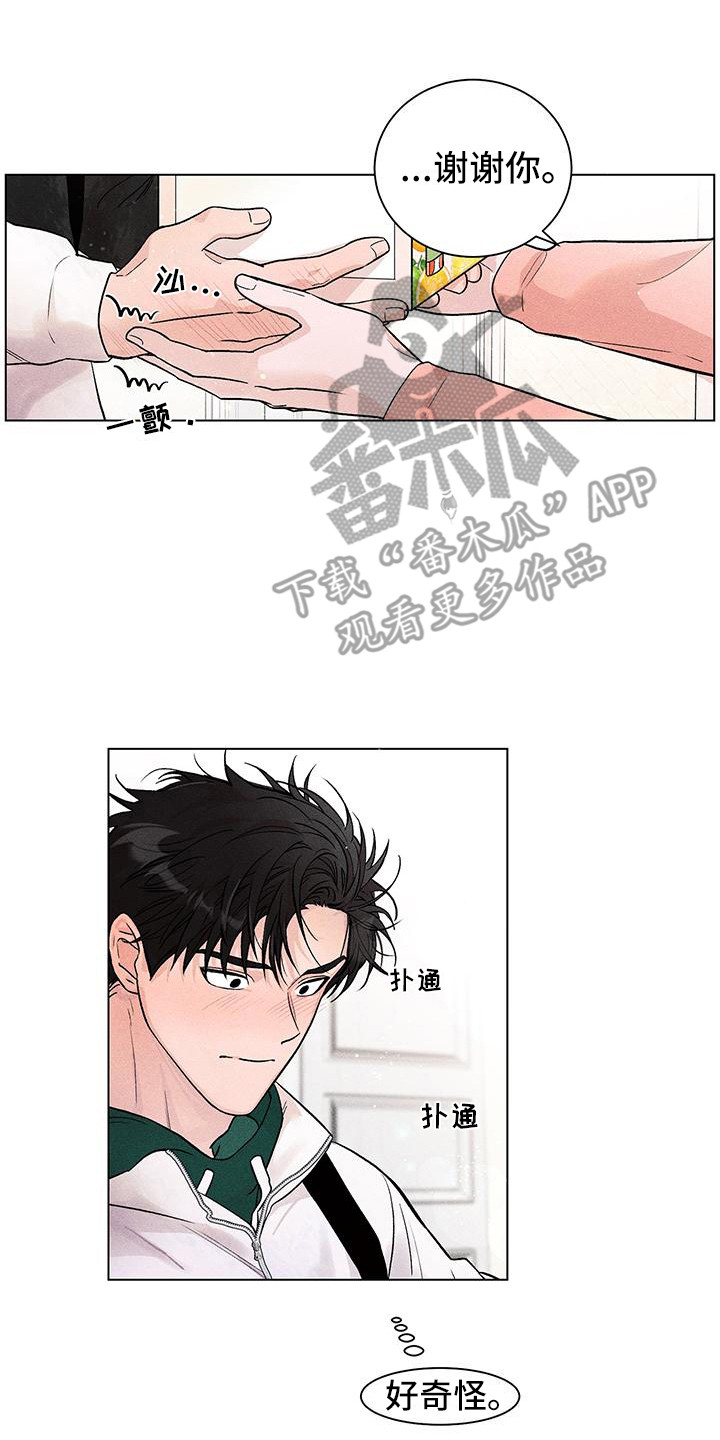 以流量变现漫画,第4话2图