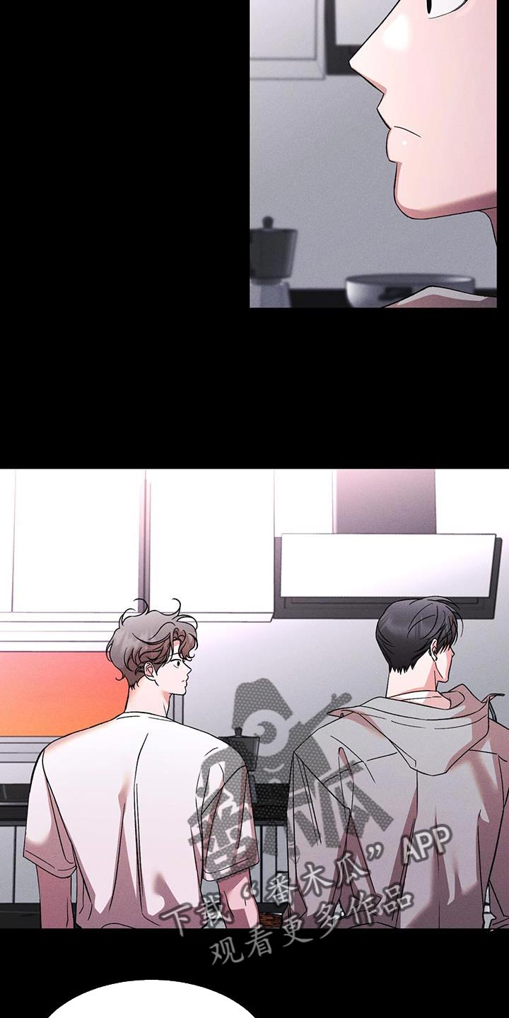遗留恋人漫画,第84话2图