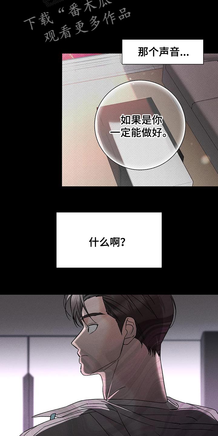 遗留在缅甸的远征军漫画,第84话2图