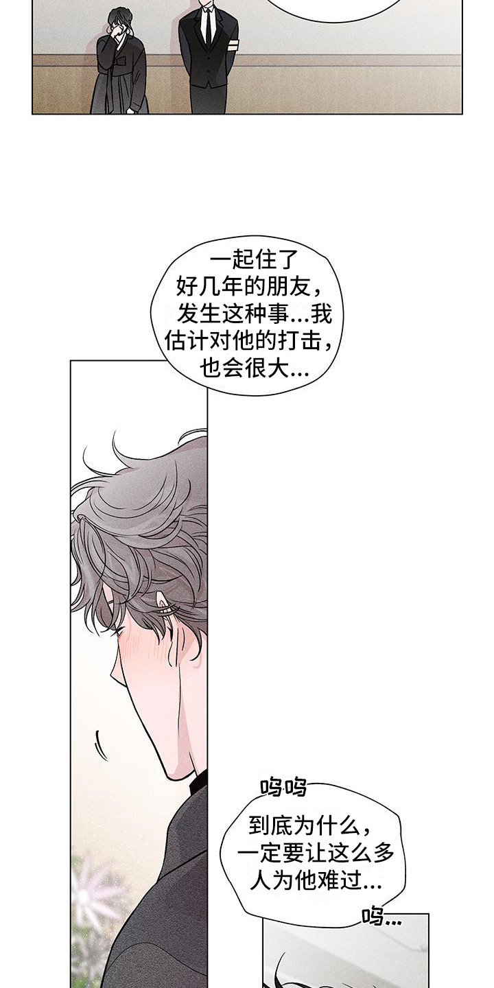 一流两核三个作用中的一流是指漫画,第2话2图