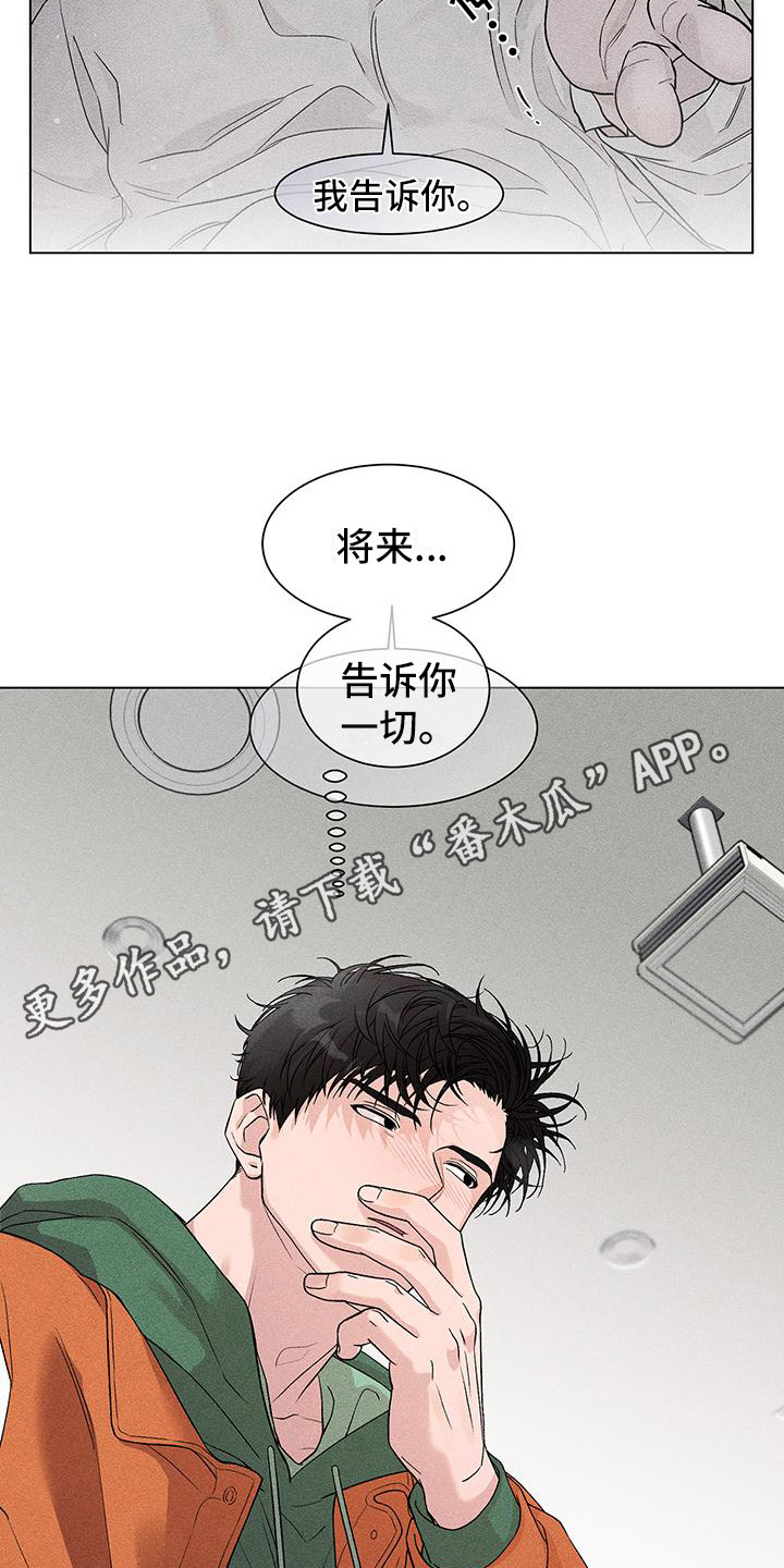 遗留恋人下拉式免费漫画,第13话1图