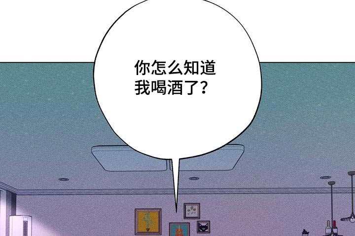 遗留恋人韩漫别名漫画,第93话1图