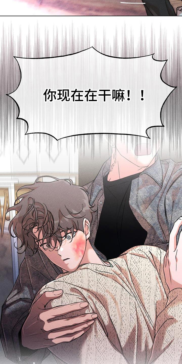 遗留拼音漫画,第109话2图