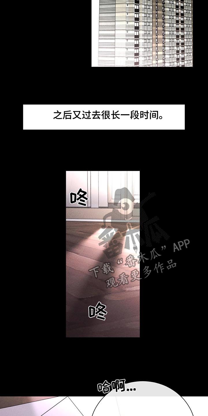 遗留是什么意思啊漫画,第90话1图