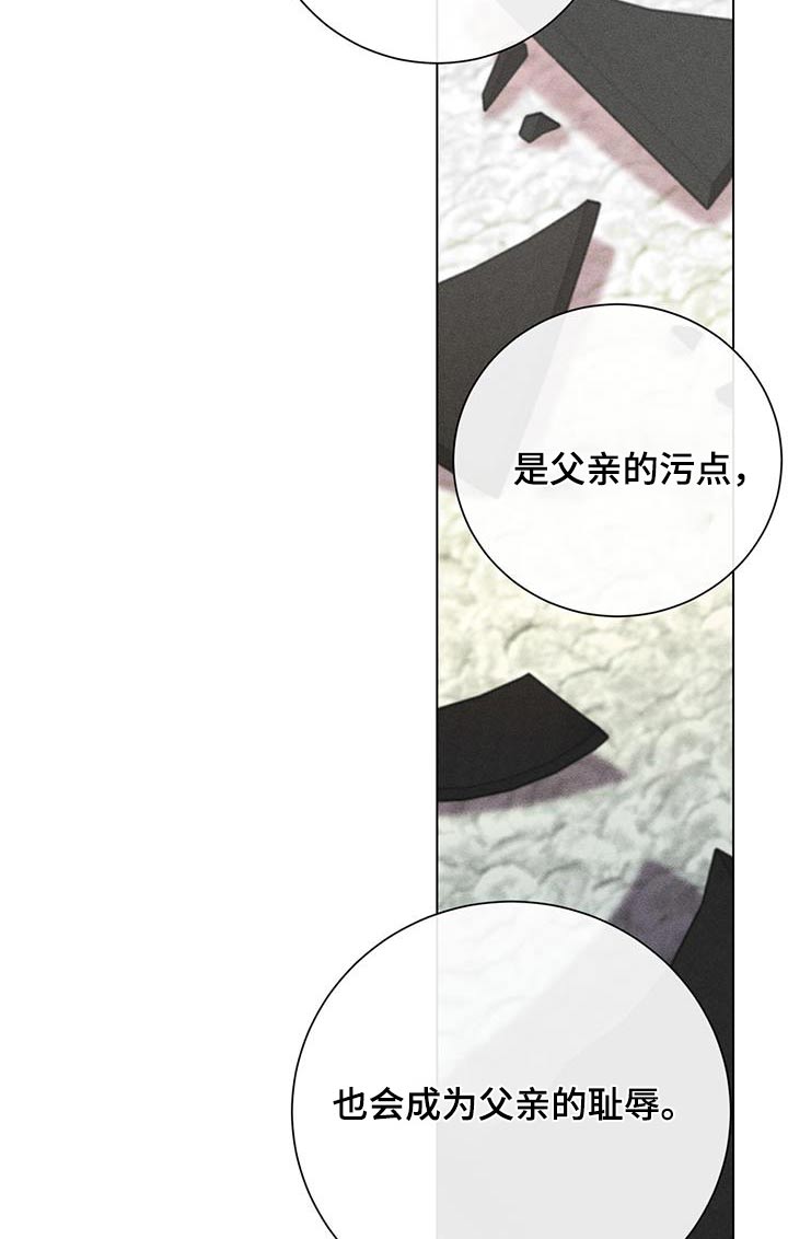 他遗留给我的恋人漫画,第112话2图