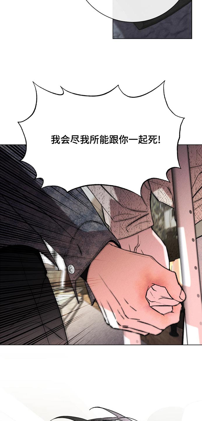 遗留物品处理标准程序漫画,第112话1图