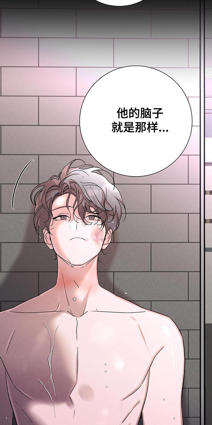 遗留恋人漫画,第78话1图