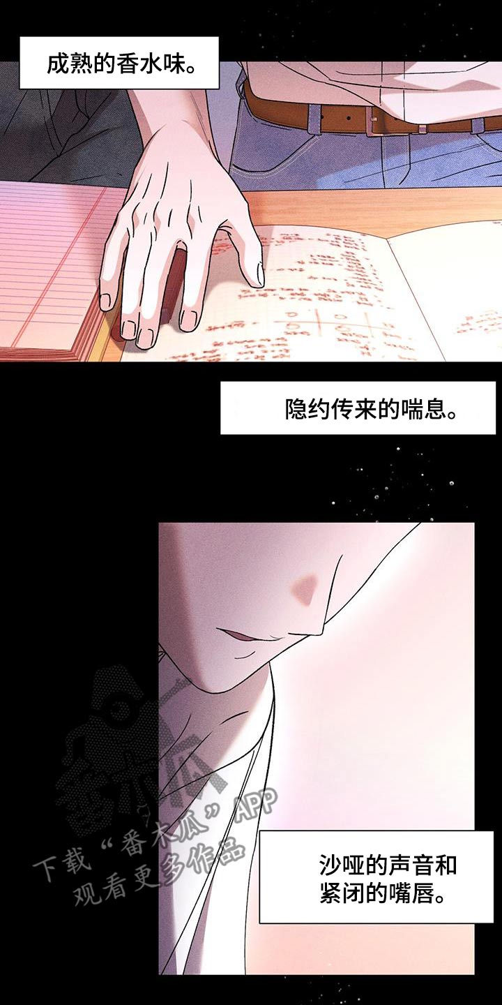 遗留恋人韩漫到底什么意思漫画,第100话1图