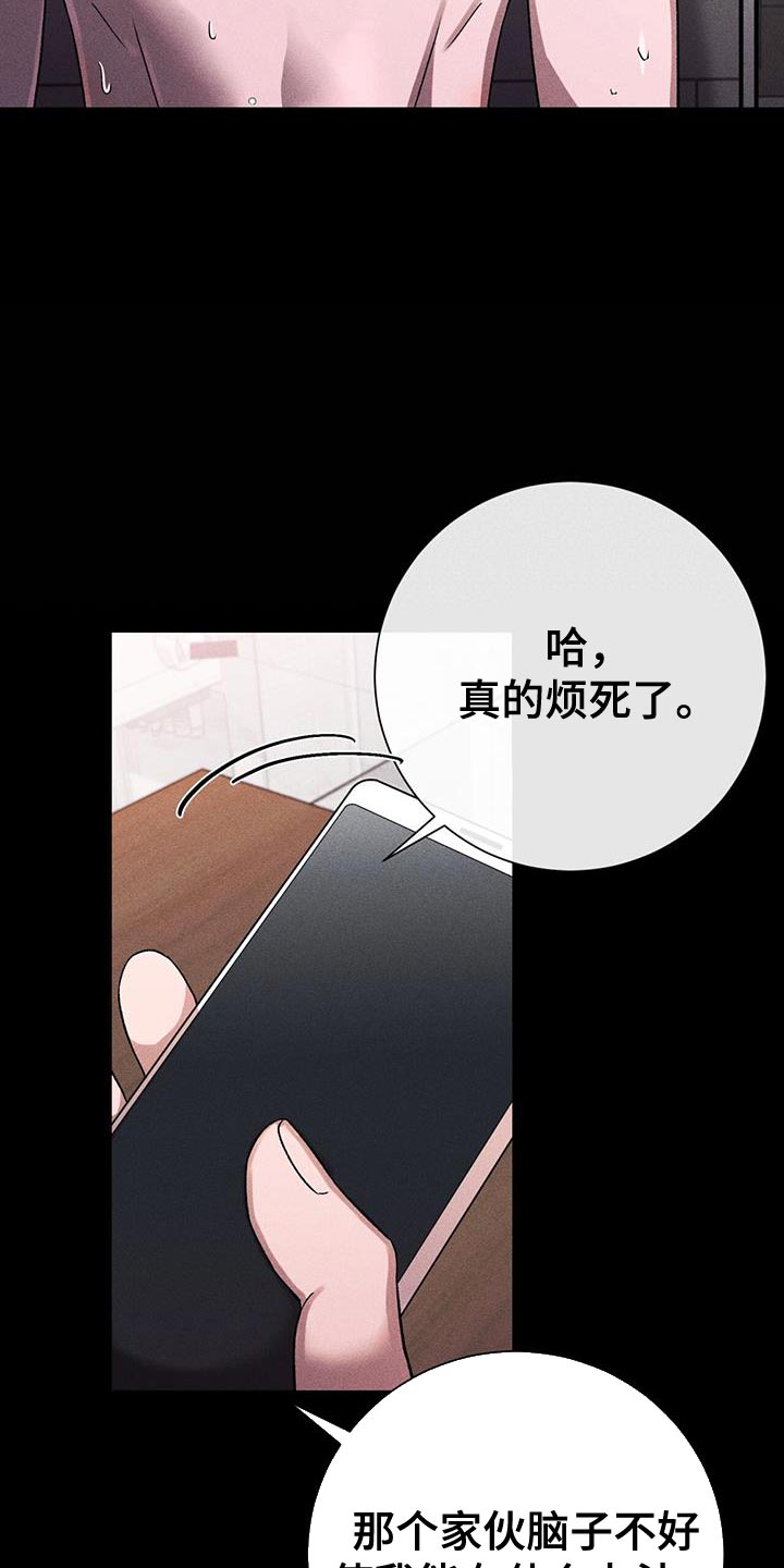 遗留恋人漫画,第78话2图