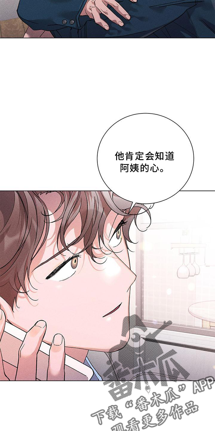 感情遗留什么意思漫画,第39话2图