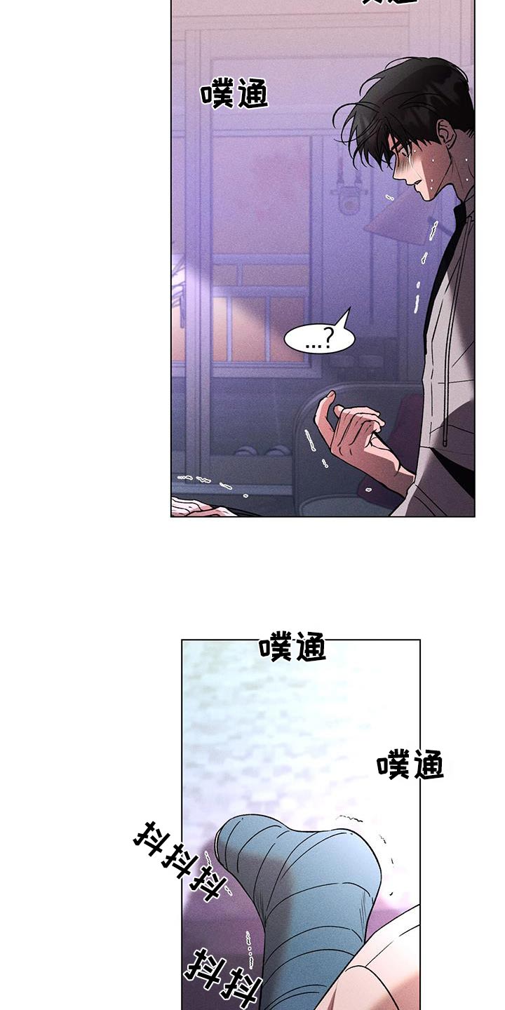 遗留恋人漫画,第98话1图