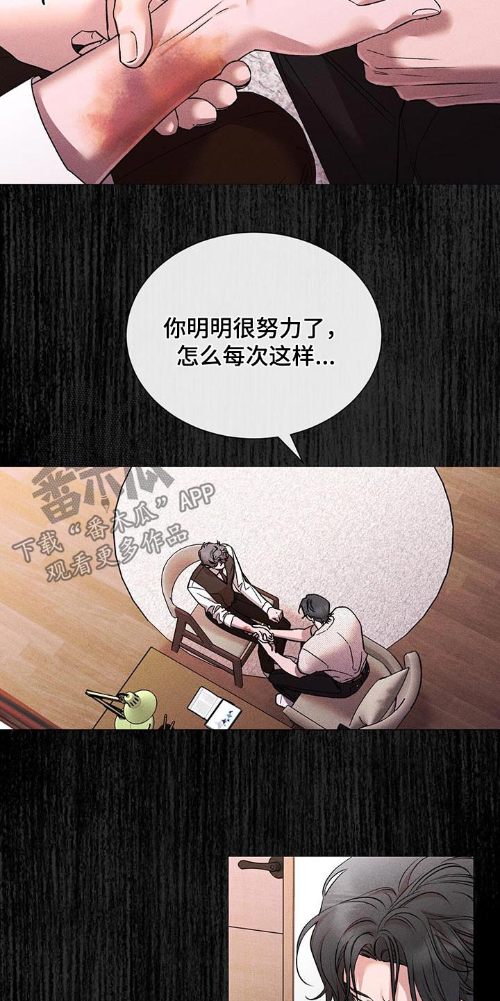 遗留拼音漫画,第66章：淤青2图