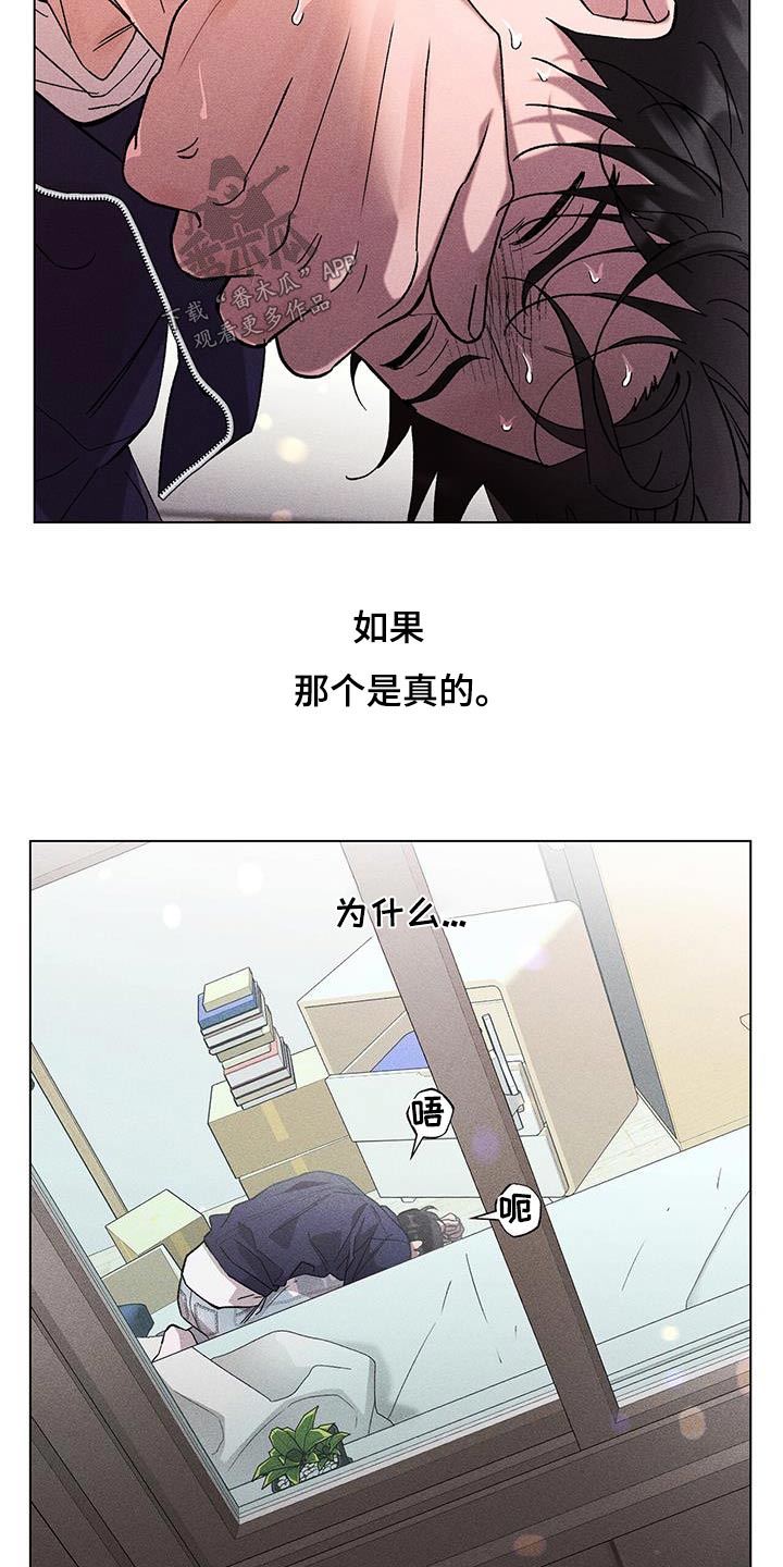 遗留问题汇报范文漫画,第53话2图