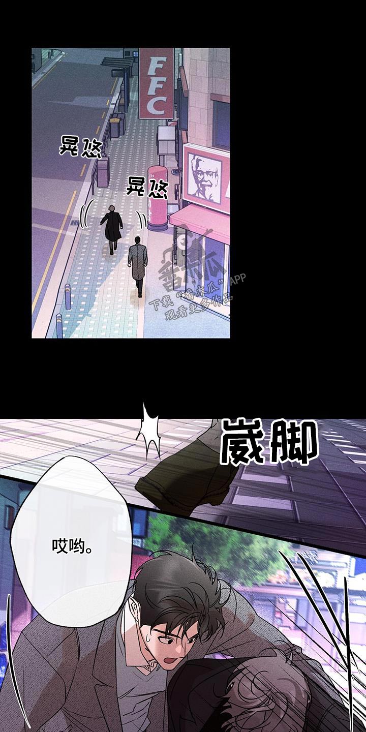 遗留恋人漫画,第76话1图