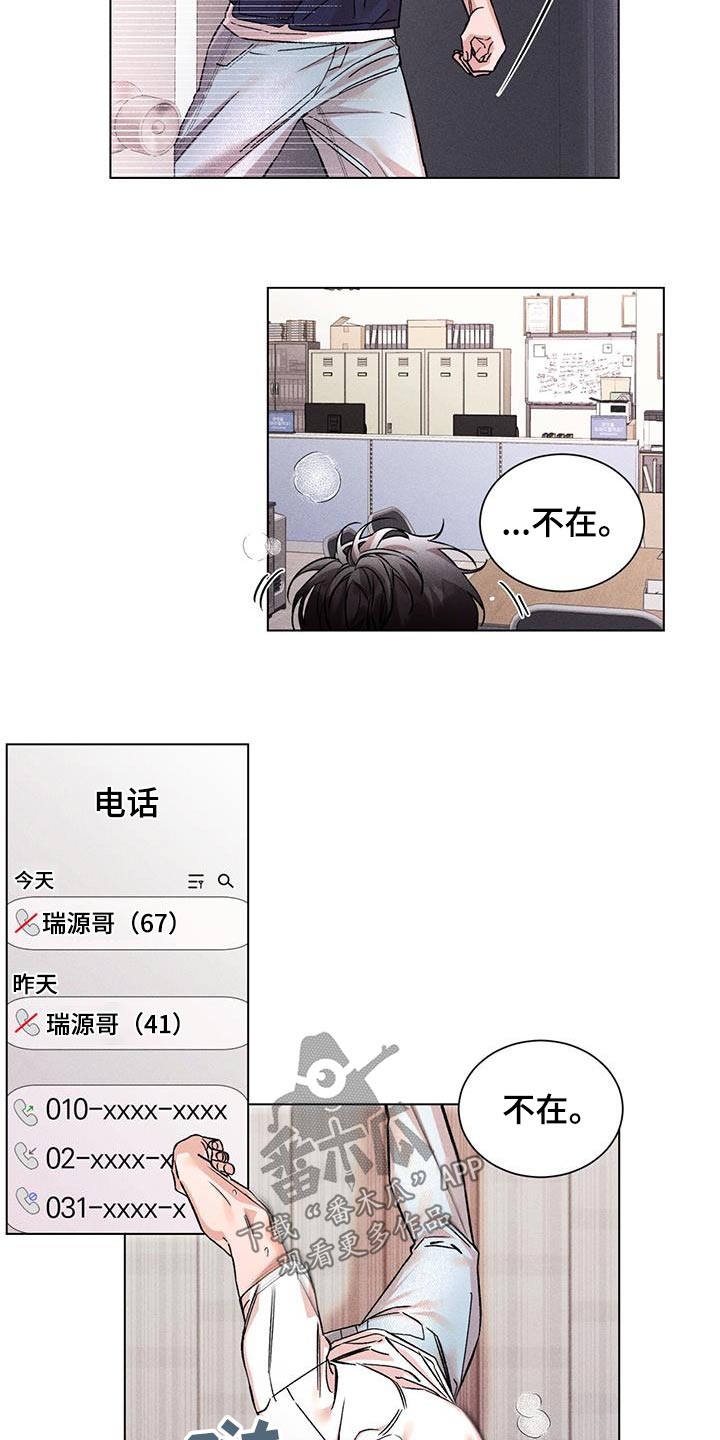 遗留项目漫画,第63话2图