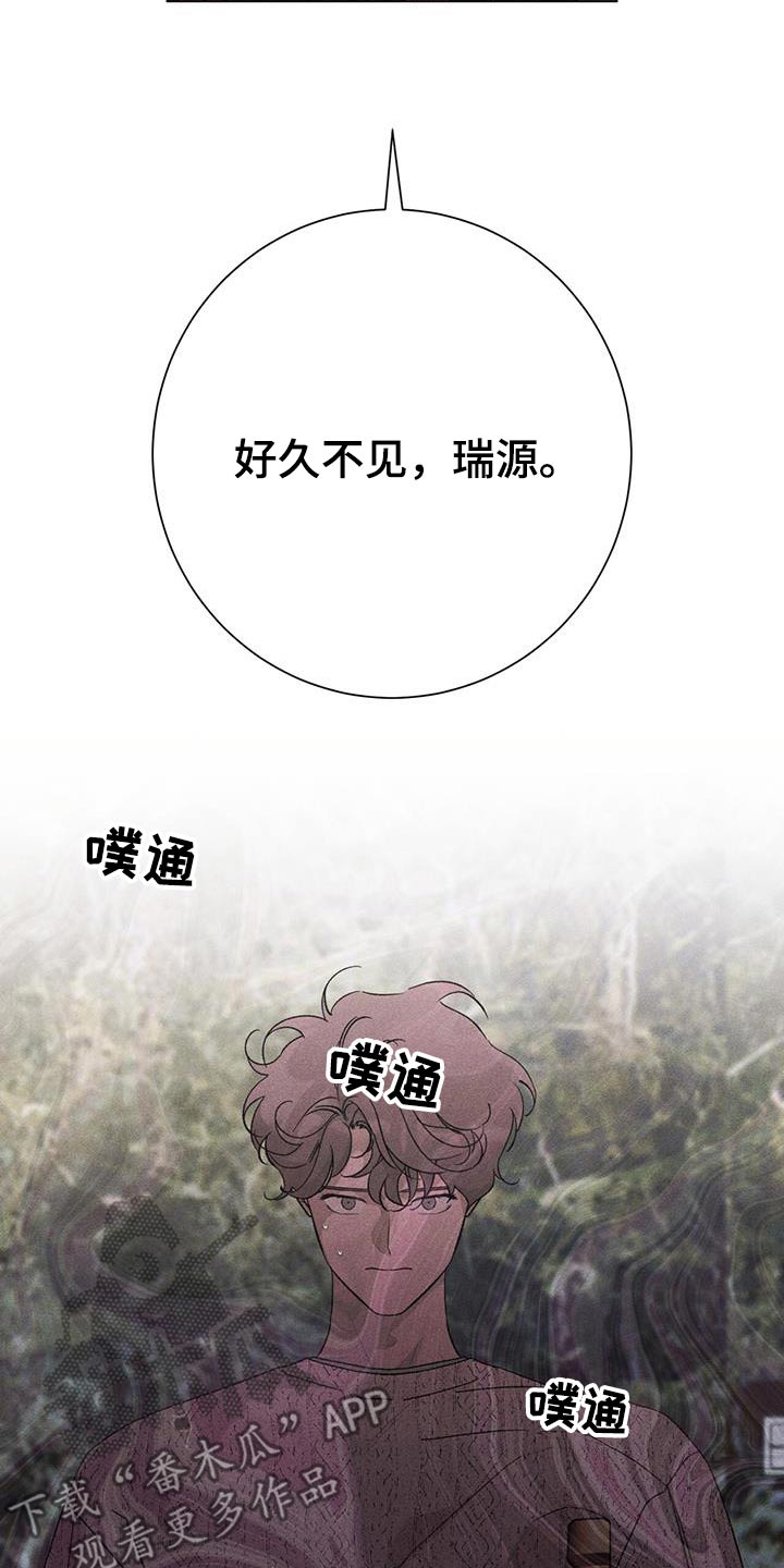 遗留恋人漫画,第108话1图