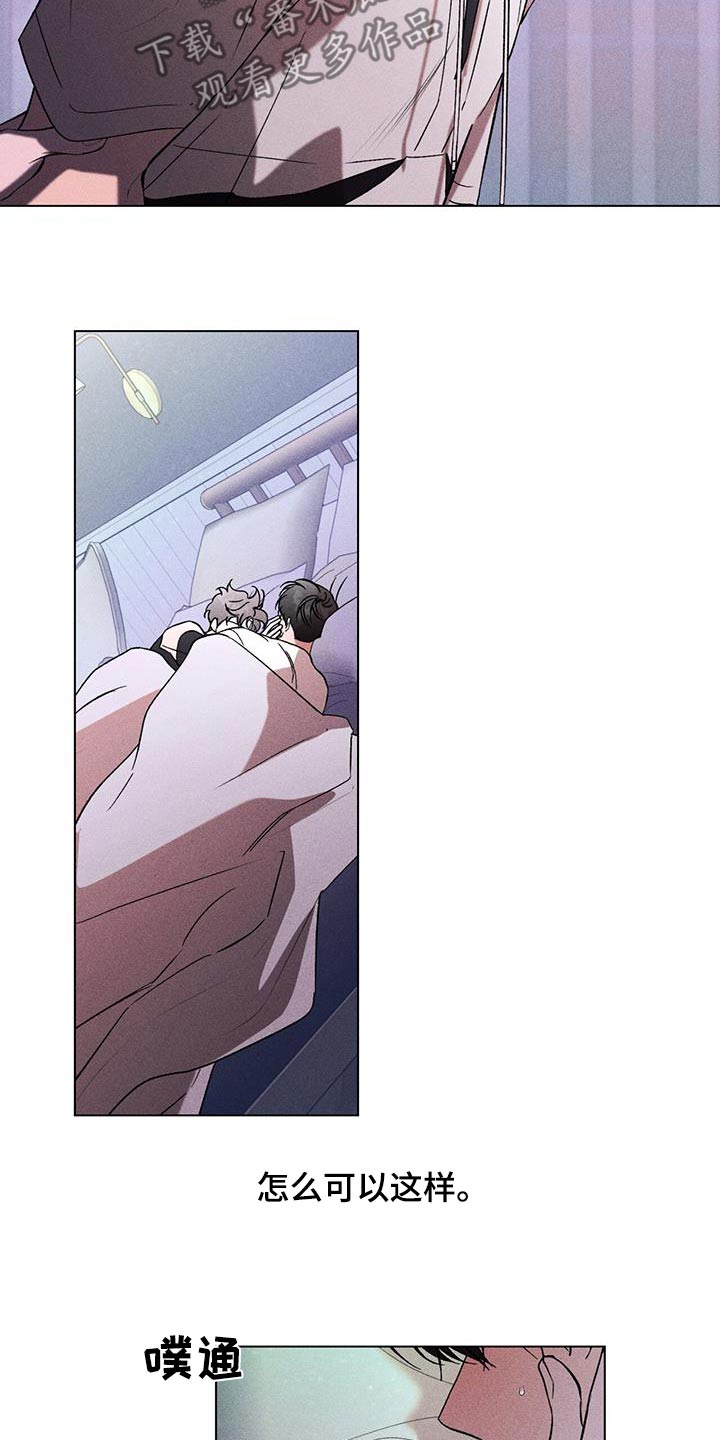 遗留恋人漫画,第99话1图