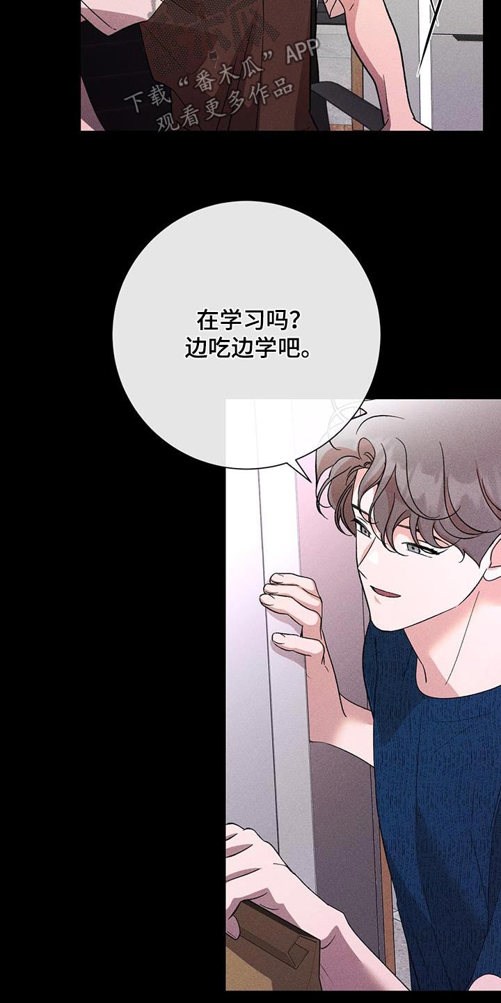 遗留恋人漫画,第86话1图