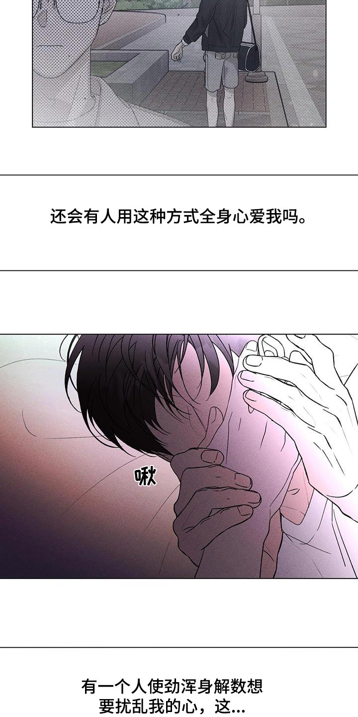 遗留恋人漫画,第99话2图