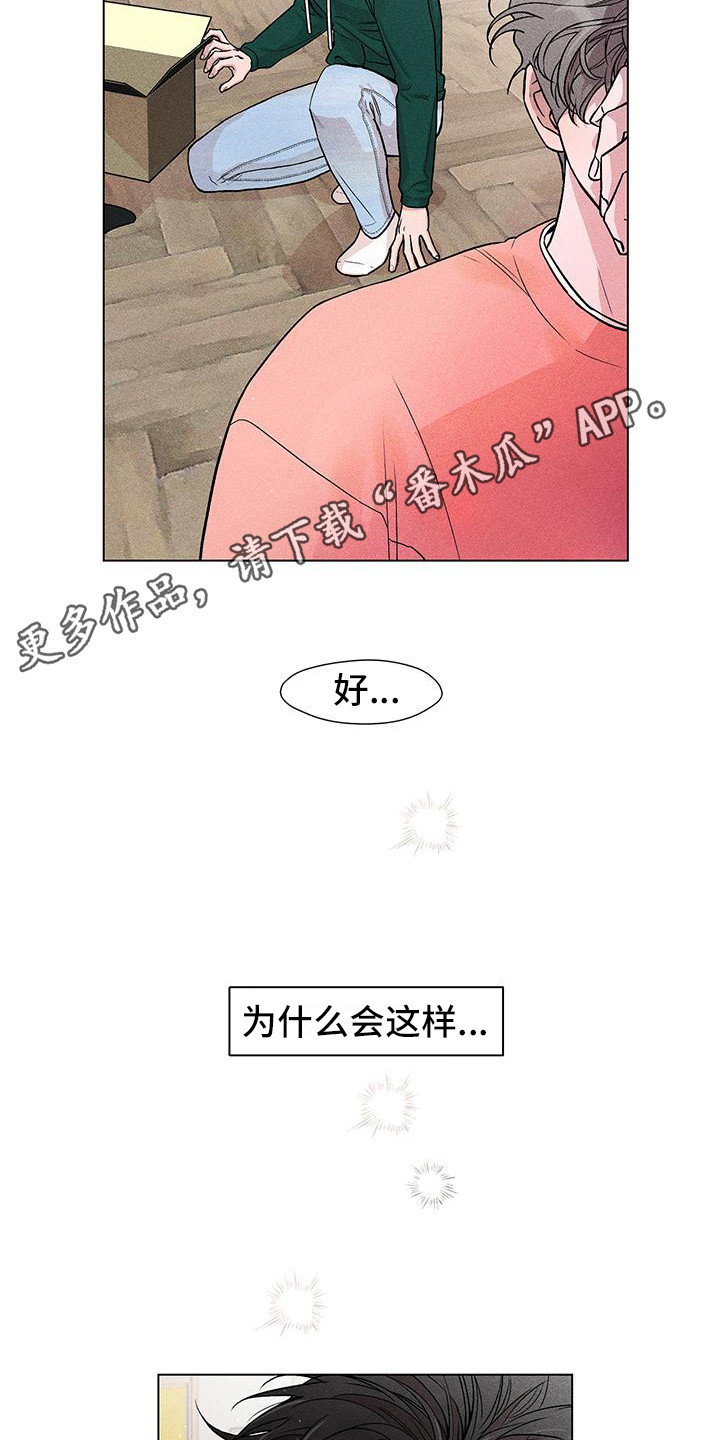 以流量变现漫画,第4话1图