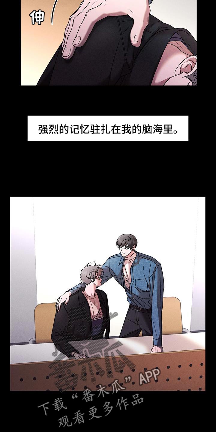 遗留办漫画,第83话1图