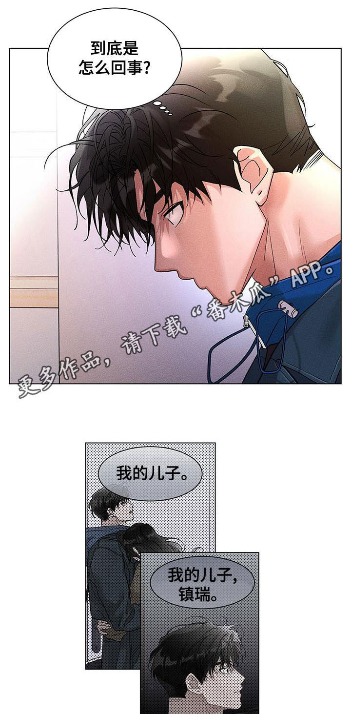 遗留的英语漫画,第37话1图