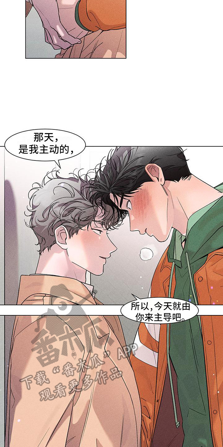 遗留恋人漫画,第10话2图