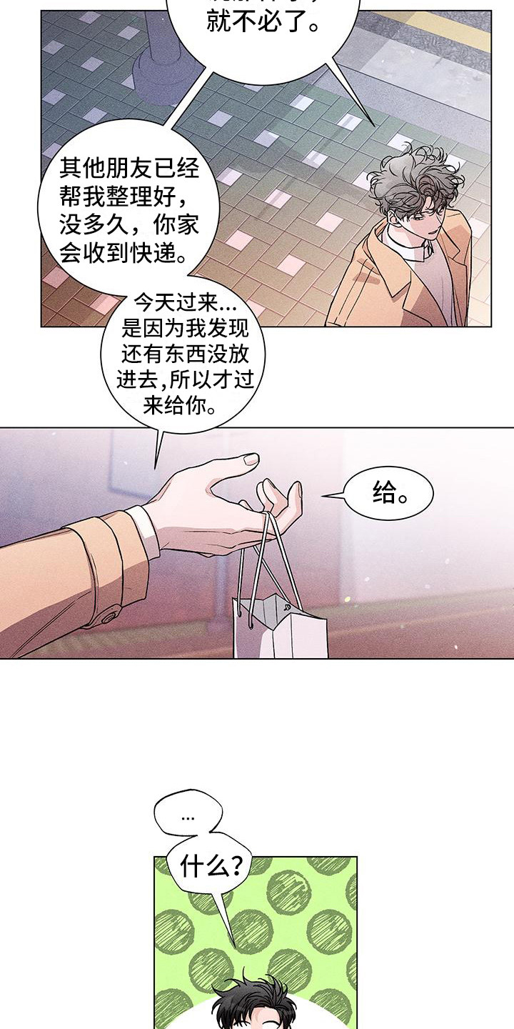 遗留的意思是什么漫画,第8话2图